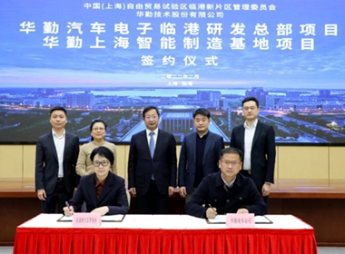 Smart hardware group to build R&D center, HQ in Lin-gang