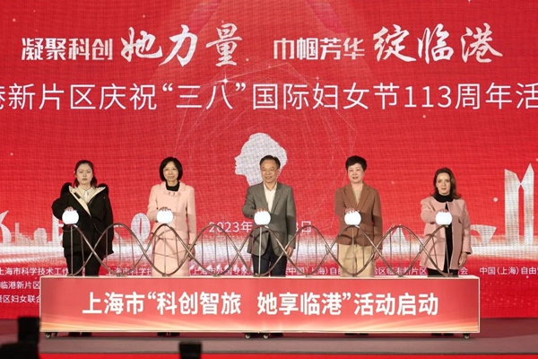 Lin-gang issues measures to support female researchers