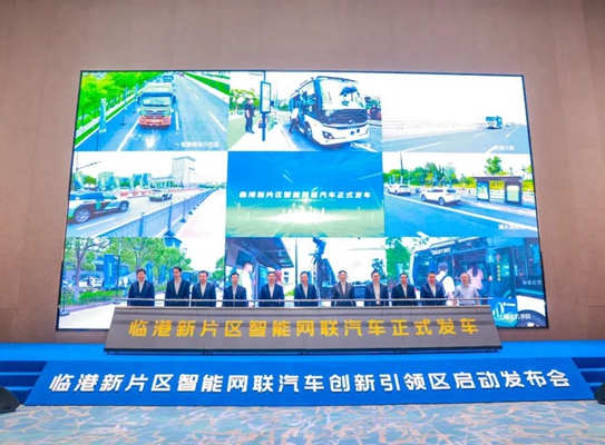 Lin-gang Special Area launches ICV innovation zone