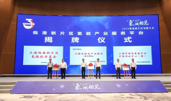 1665222273285011766.jpg 氢能谷-2.jpg